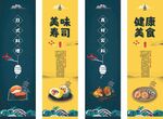 寿司挂画