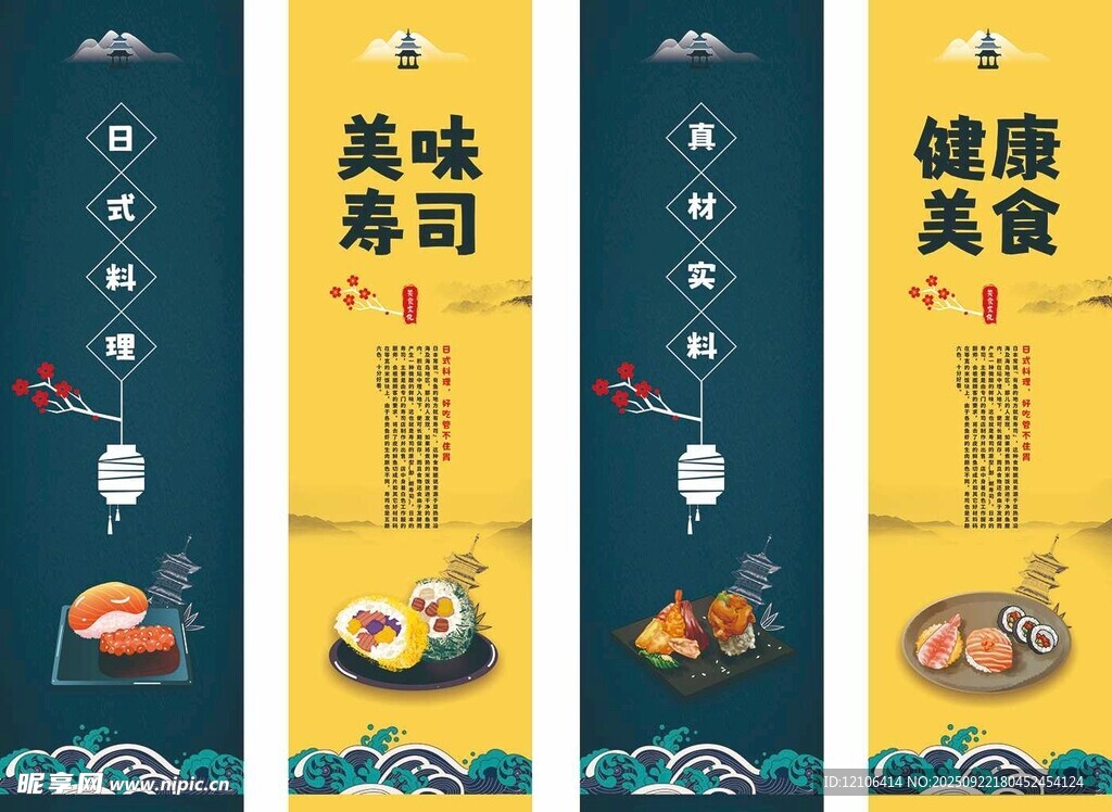 寿司挂画