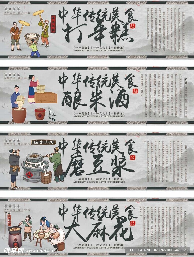 中式厨房美食烹饪标语