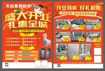 家具彩页