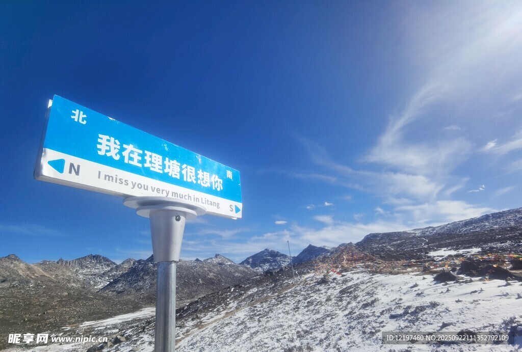雪山旁的路牌指引方向