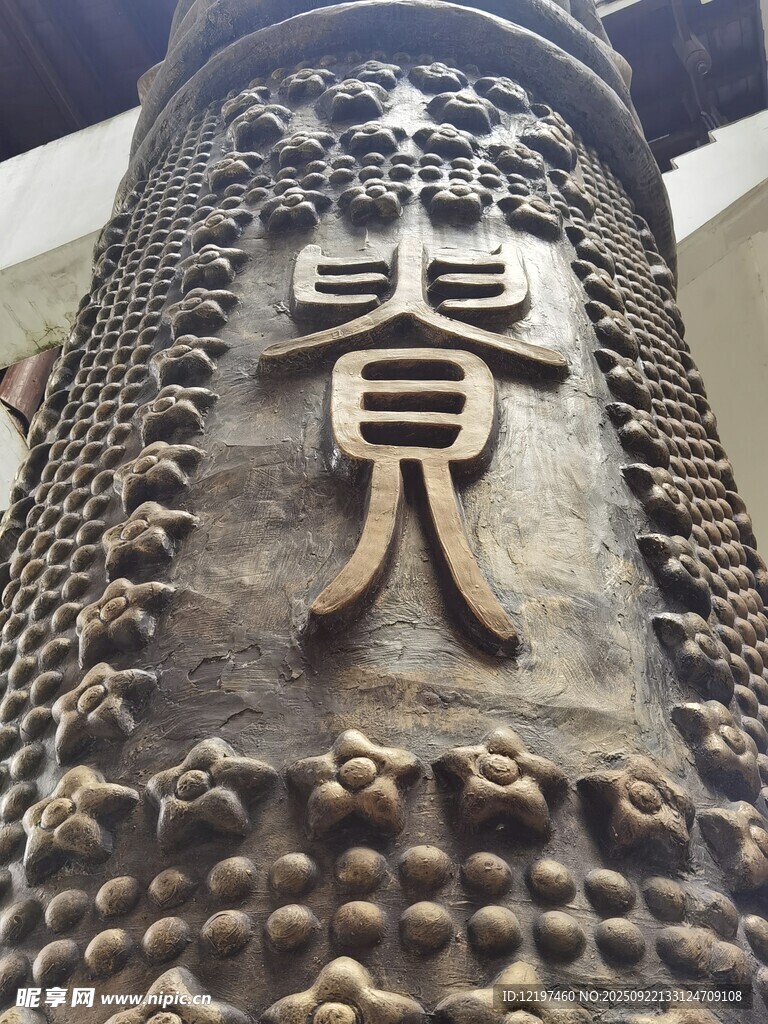 古老雕刻柱上的精美文字