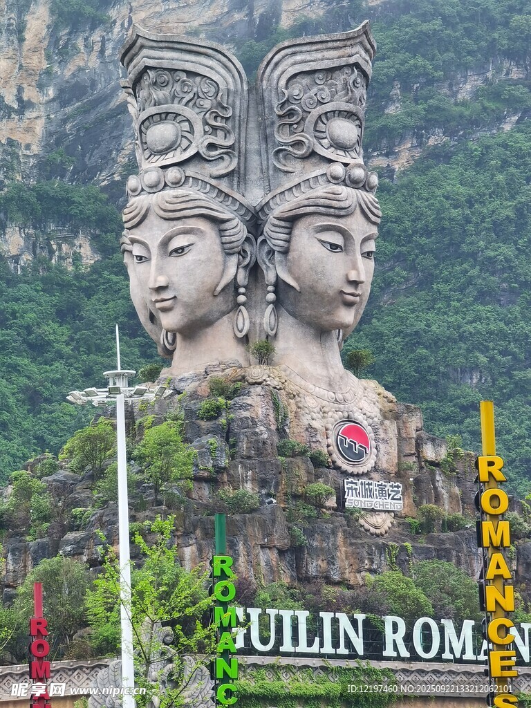 桂林山水巨型雕像景观