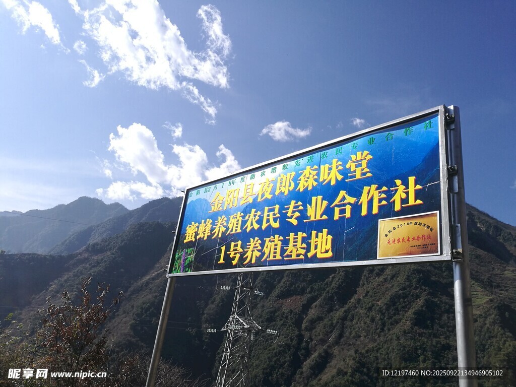 户外拓展合作示范基地牌