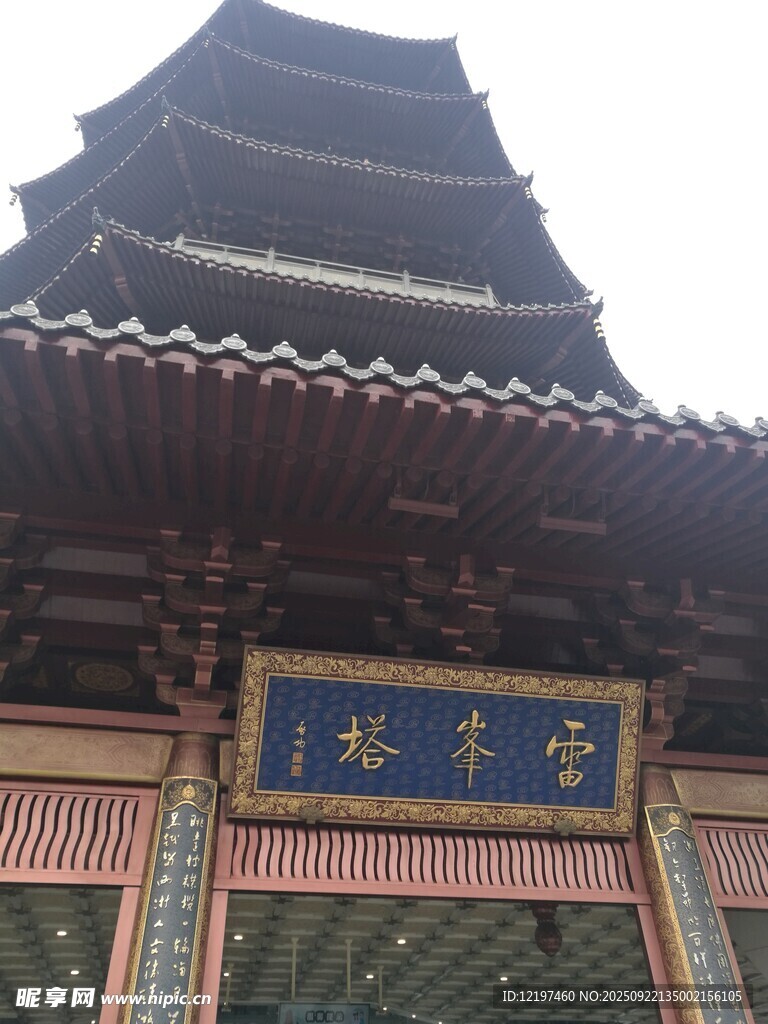 古朴典雅的赵朴初题字建筑