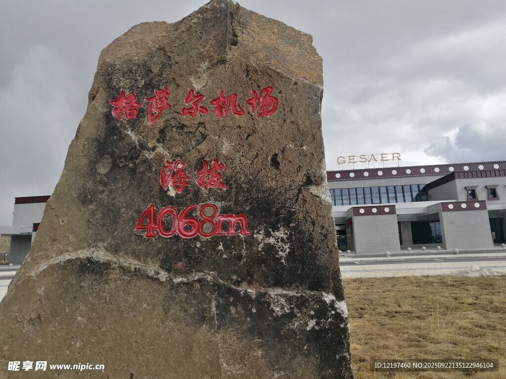沙漠中的刻字巨石