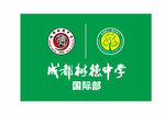 成都树德中学国际部标识