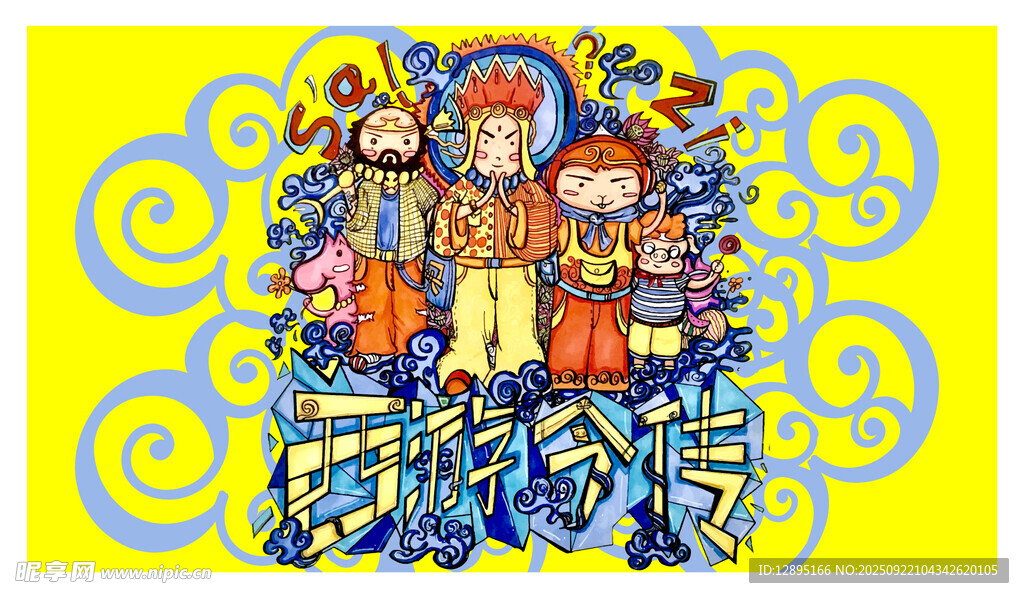 卡通风格多彩人物插画