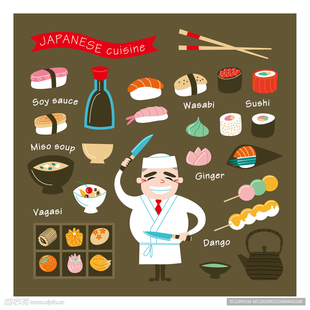 日式美食插画 