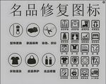 干洗店图标集合