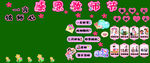 感恩教师节黑板报