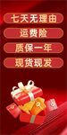 淘宝举牌