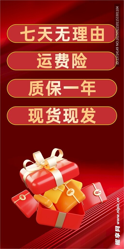 淘宝举牌