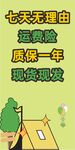简约海报