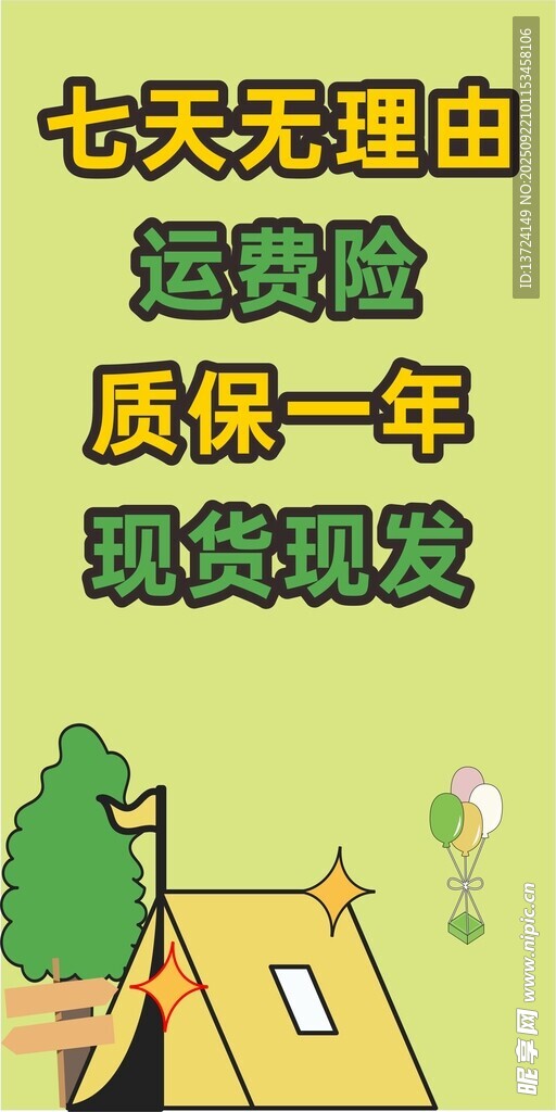 简约海报