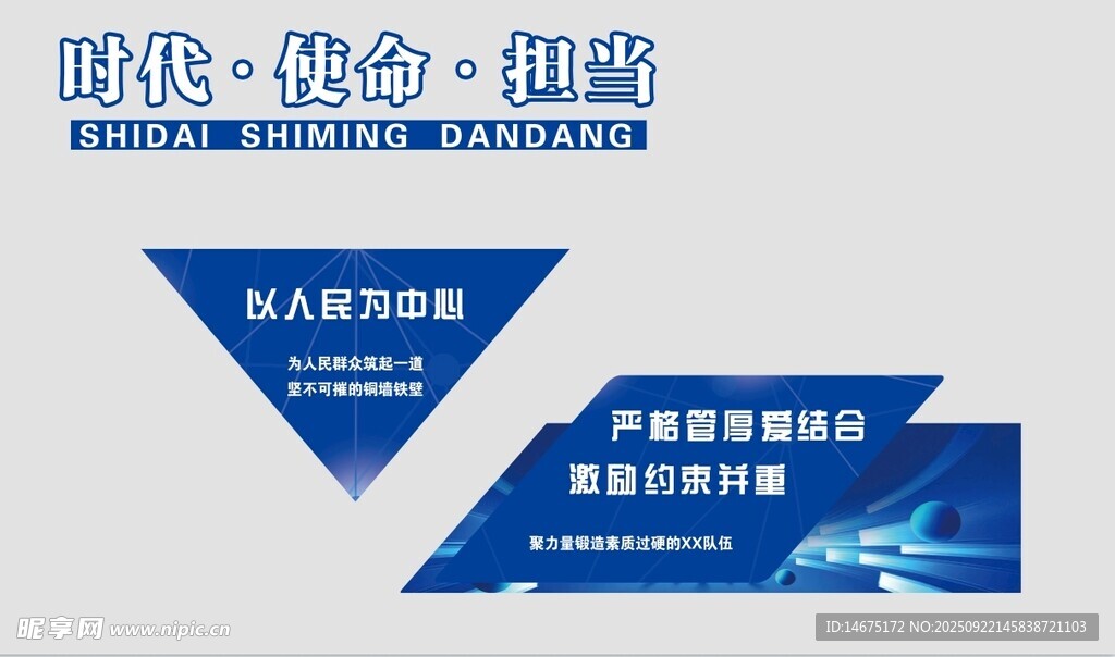 时代使命担当警营文化