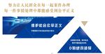 警营文化楼梯标语