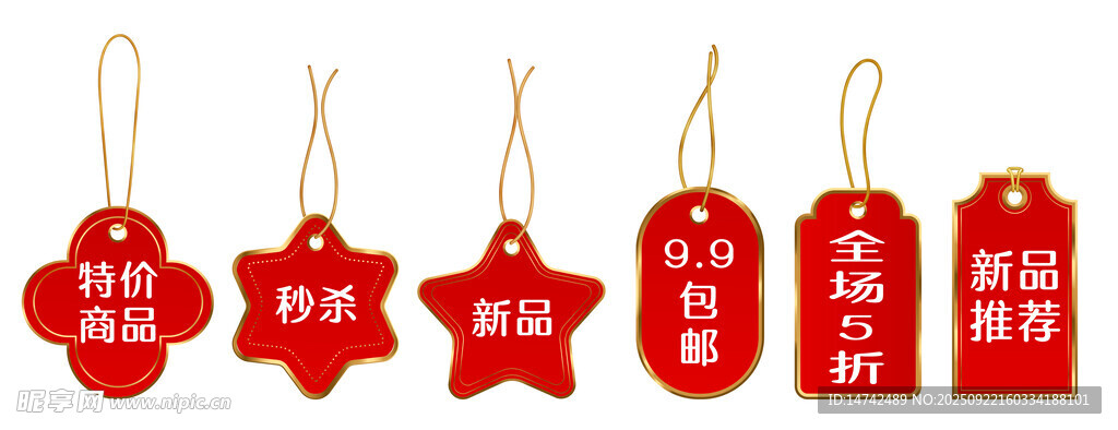 促销吊牌标签