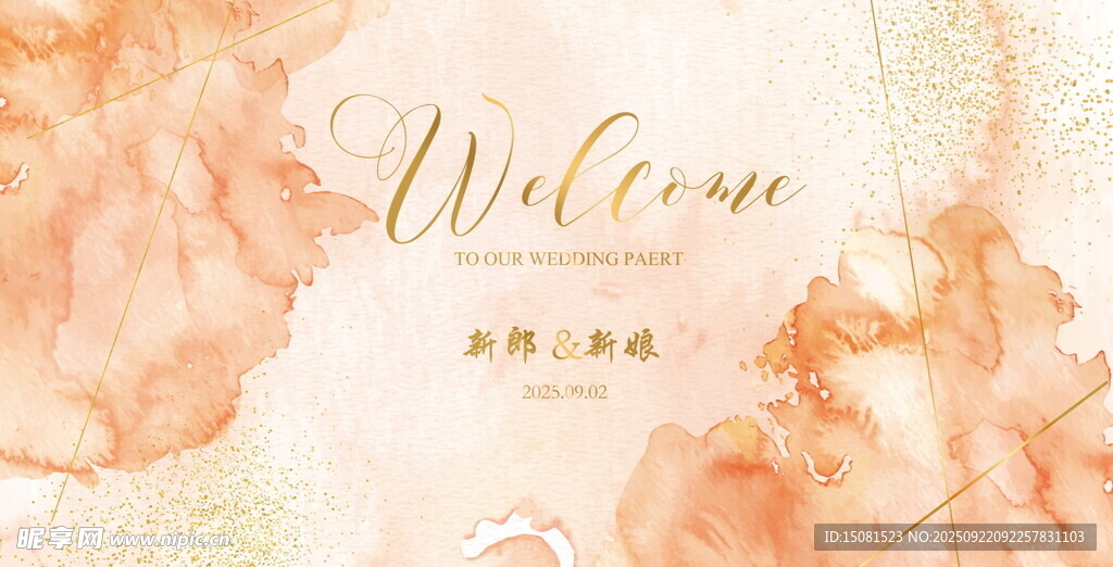 香槟色婚礼背景