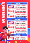 篮球培训班收费标准