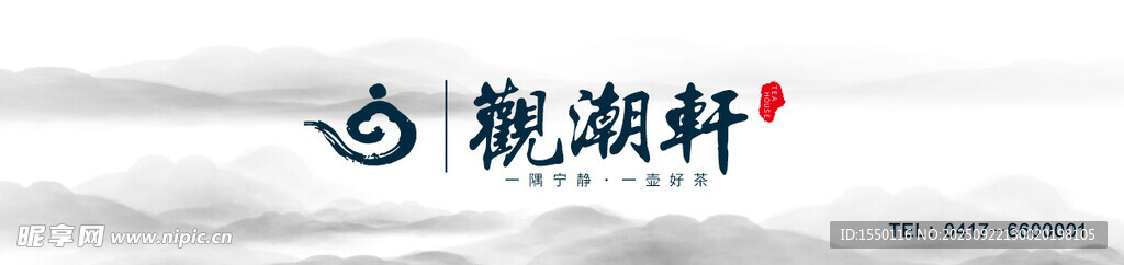 观潮村标志