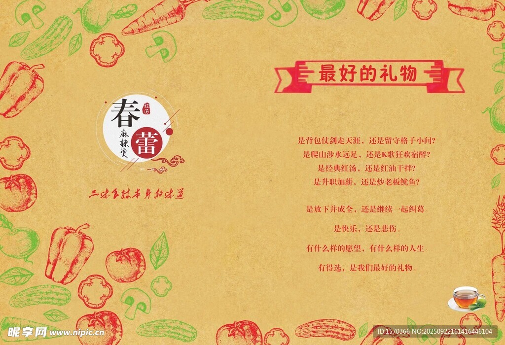 餐垫纸
