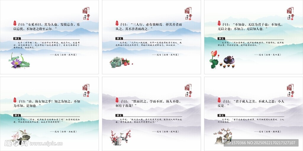 国学释义