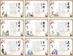 古典国学文化