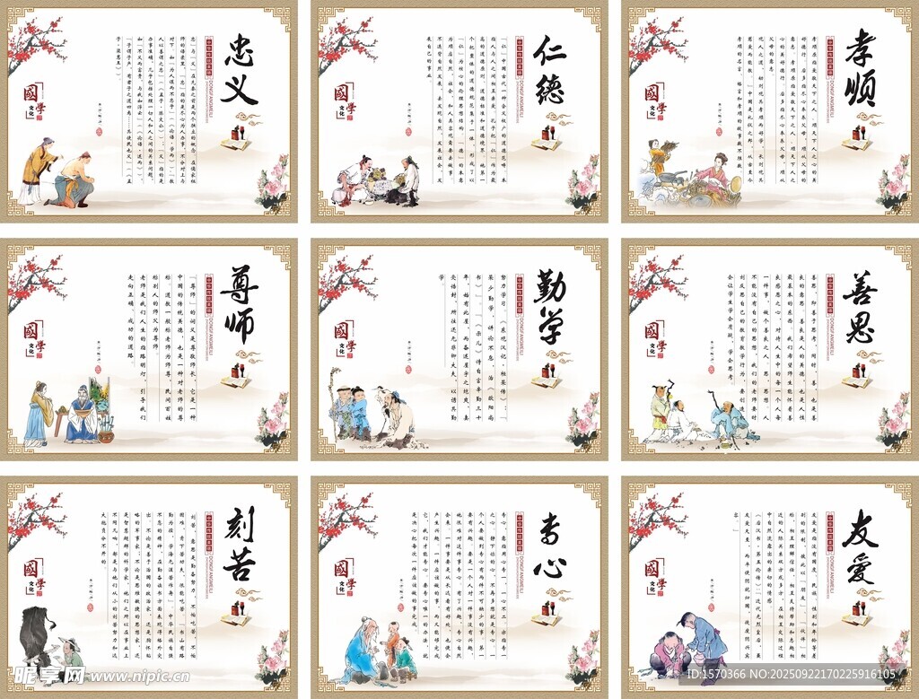 古典国学文化
