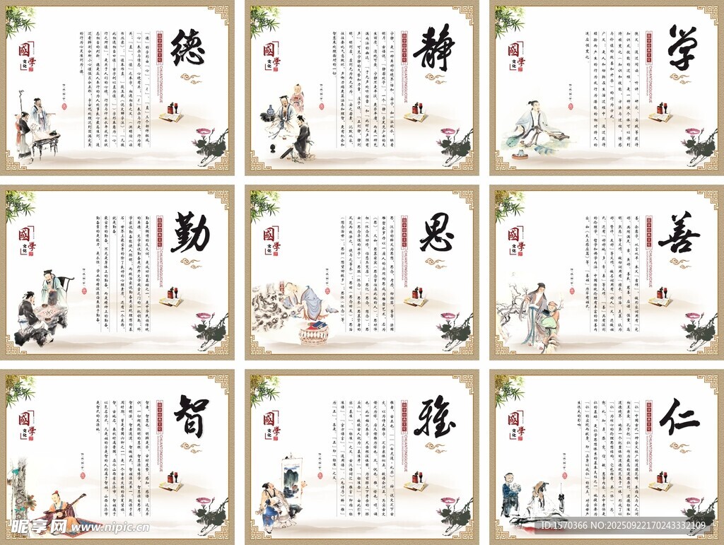 一字国学文化