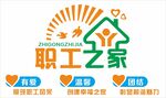 职工之家