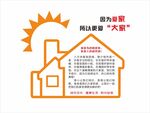 为您取暖 共筑温暖 大家
