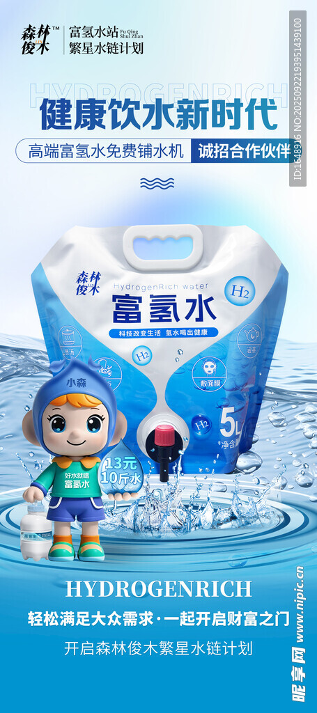 森林俊木展架