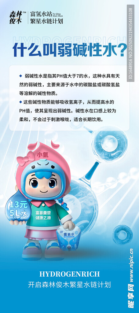 森林俊木展架02
