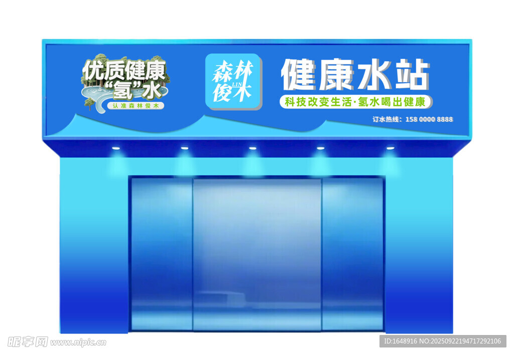 森林俊木门头效果图