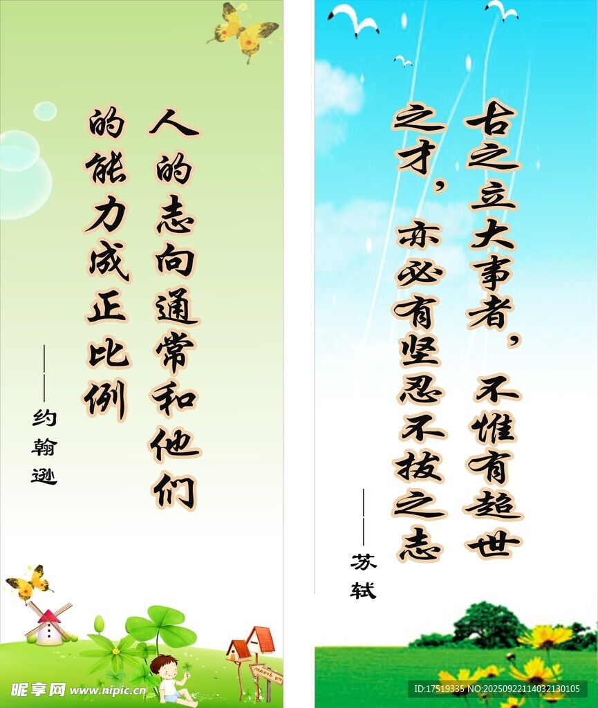 励志 名言  标语 奋斗 积极