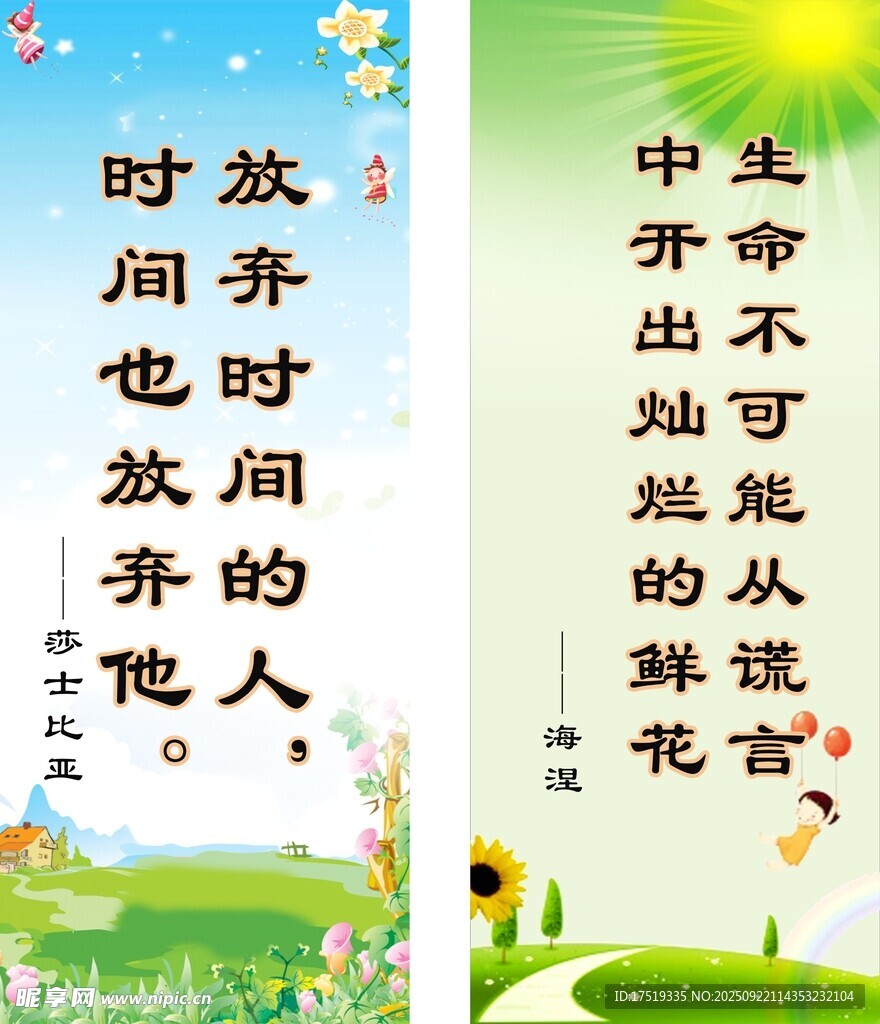 励志标语