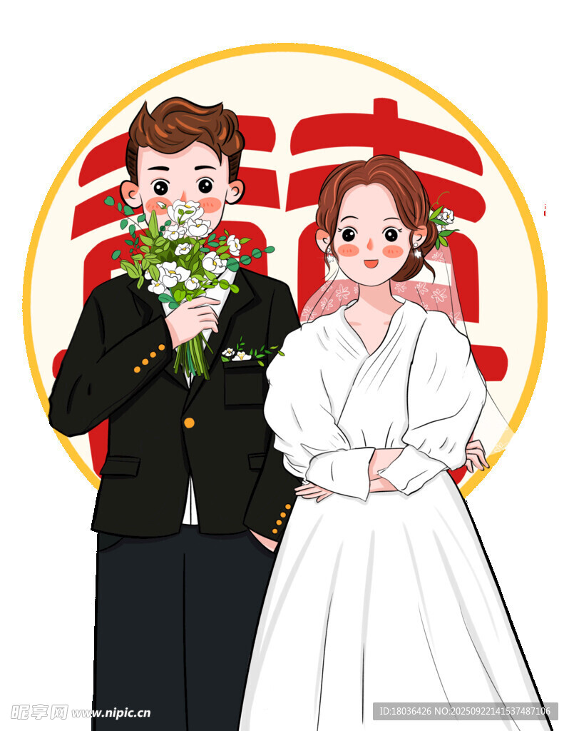 中式婚礼新人甜蜜合影手绘插画