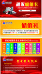 代金券  储值卡
