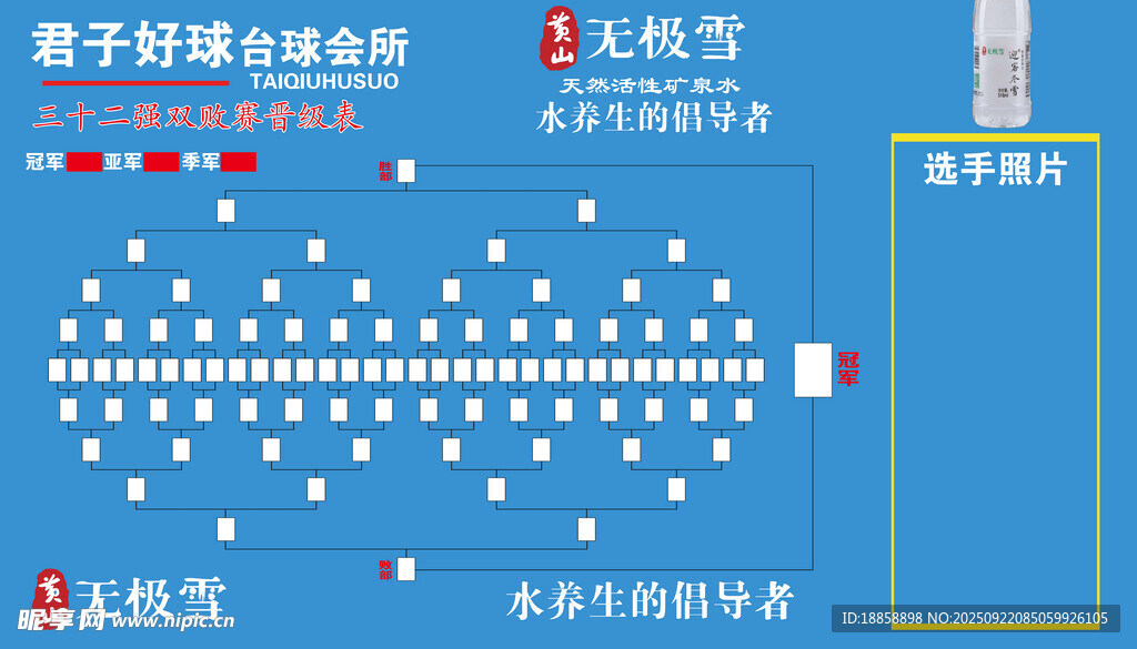 台球争霸
