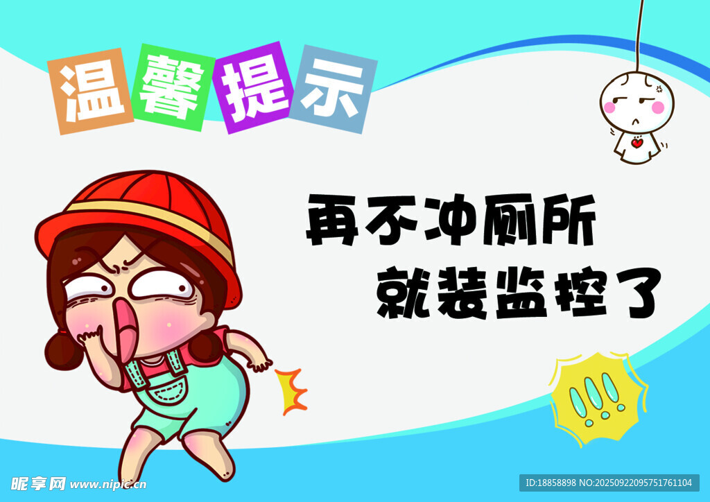 厕所文明
