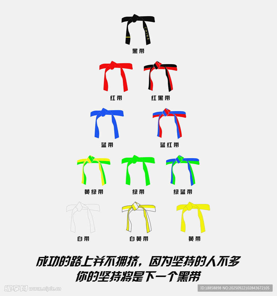 段位墙