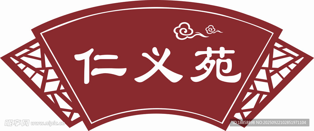 牌匾