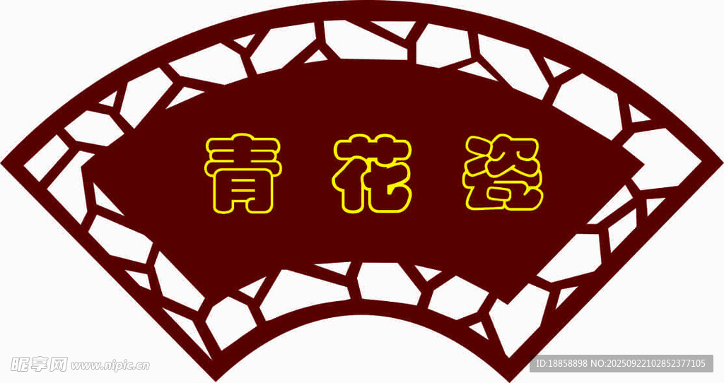 牌匾