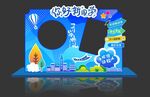 学校拍照打卡美陈