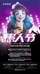 愚人节狂欢派对海报
