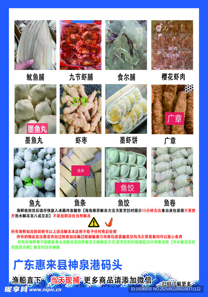 卖鱼