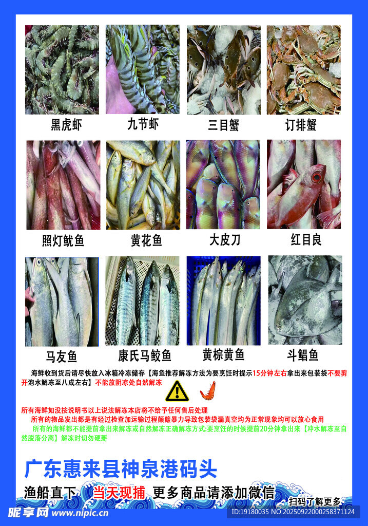 卖鱼