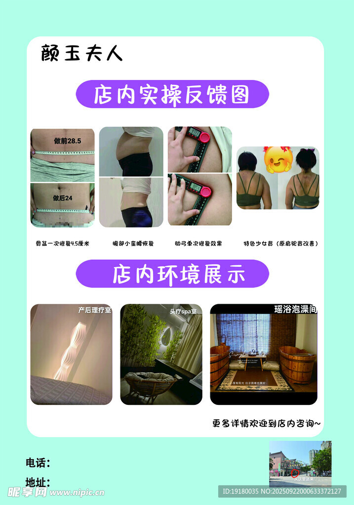 产后恢复