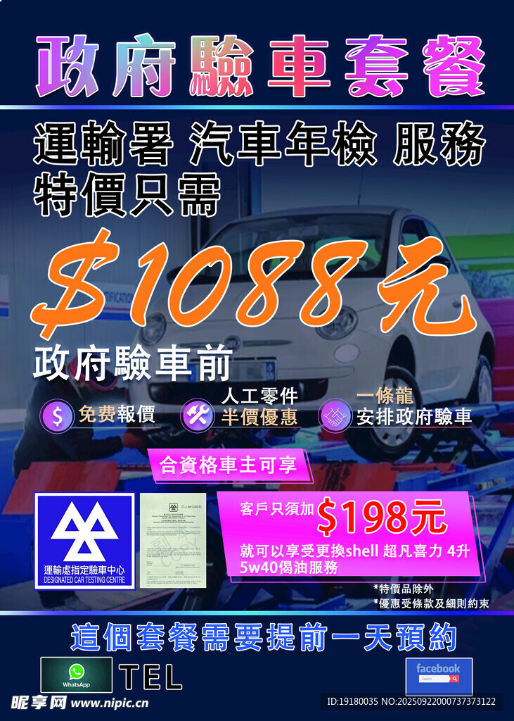汽车销售
